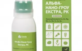 Альфа-Ноно-Гроу