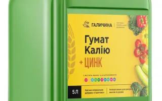 Рідкі органо-мінеральні добрива «ГАЛИЧИНА»