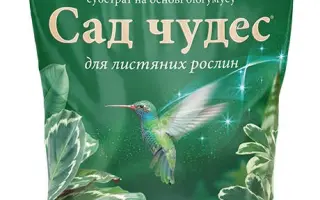 Біогумус марки «Сад Чудес»