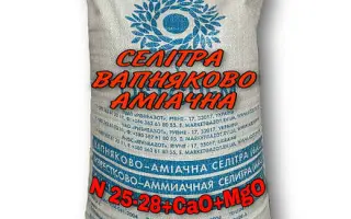 Гранульована вапняно-аміачна селітра