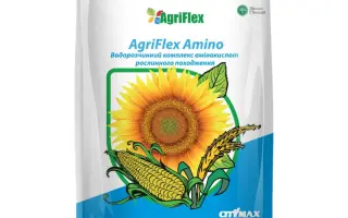 AGRIFLEX AMINO LINE