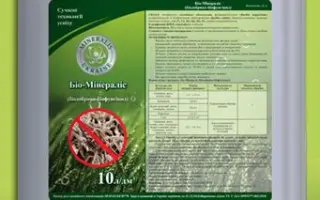 Био-Минералис