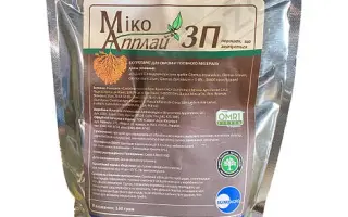 МікоАпплай