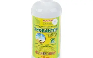 ЕКОБАКТЕР ТЕРРА