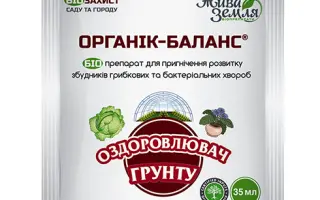 Органік-Баланс