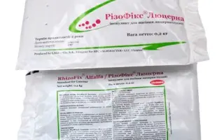 РИЗОФИКС ЛЮЦЕРНА