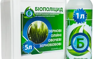 БИОПОЛИЦИД