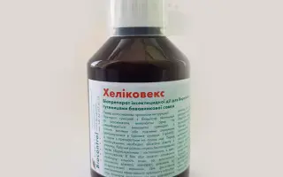 Хеліковекс