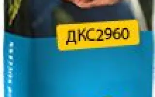 DКС 2960 / ДКС 2960