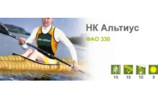 NK Altius / НК Альтіус