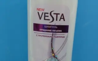 Веста