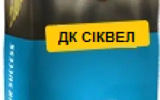 DK Sequel / ДК Сіквел