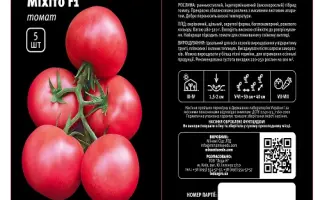 Mihito / Міхіто