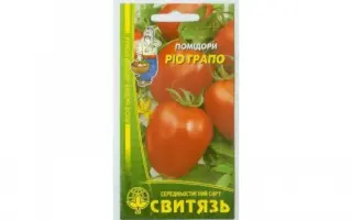 Rio Grapo / Ріо Грапо