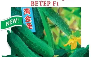 Переможний