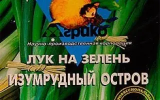 Emerald Isle / Изумрудний остров