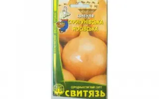 Стригуновский носовская / Стригунівська носівська