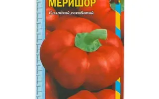 Меришор