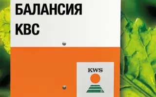 BALANCIA KWS / БАЛАНСІЯ КВС