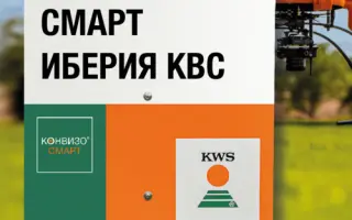 SMART IBERIA KWS / СМАРТ ІБЕРІЯ КВС
