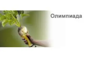 Olympiada / Олімпіада