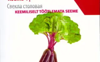 RODYNA (RODINA-synonym) / РОДИНА