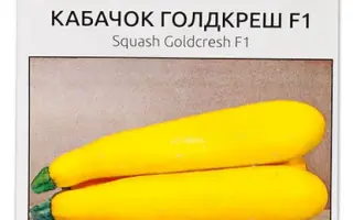 Goldcresh / Голдкреш