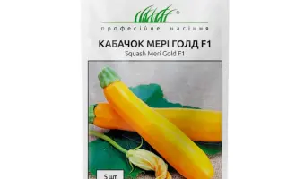 Meri Gold F1 / Мері Голд F1