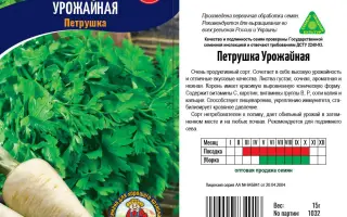 Урожайная / Урожайна