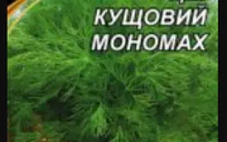 Monomakh / Мономах