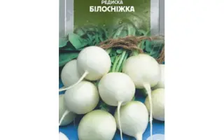 Білосніжка