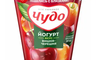 Чудо