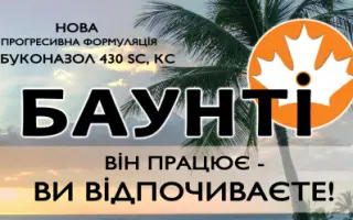 Bоunty / Баунті