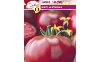ЗЕФИР