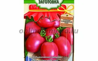 РОЗОВЫЙ ПЕРЕЗВОН