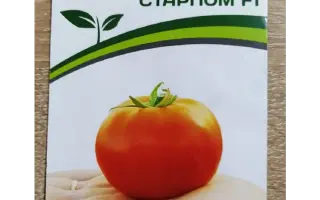 СТАРПОМ