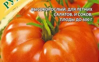 РУМЯНЫЕ ЩЕЧКИ