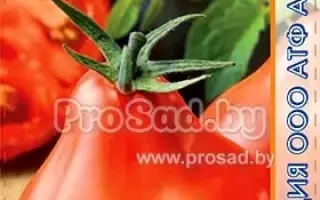 ТРУФЕЛЬДИНО КРАСНЫЙ