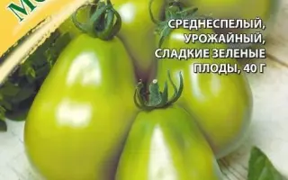 МОЛОДО-ЗЕЛЕНО