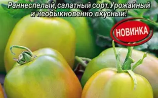 ЗЕЛЕНЫЙ МЕД