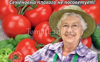 СЕМЕНОВНА