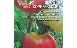 КОРНЕЕВСКИЙ