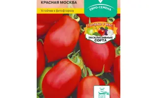 КРАСНАЯ МОСКВА