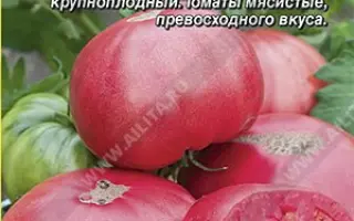 РОЗОВЫЙ ДЕСЕРТНЫЙ