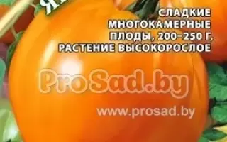 БЫЧЬЕ СЕРДЦЕ ЯНТАРНОЕ