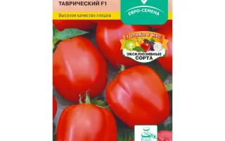 ТАВРИЧЕСКИЙ