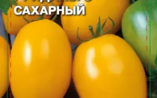 ИДАЛЬГО САХАРНЫЙ