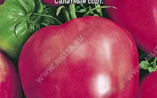 ВОЛОВЬЕ СЕРДЦЕ РОЗОВОЕ