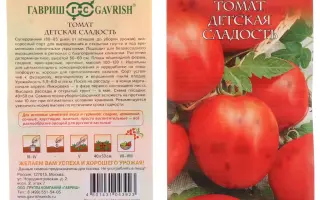 ДЕТСКАЯ СЛАДОСТЬ