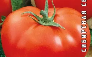 АЛТАЙСКИЙ КРАСНЫЙ